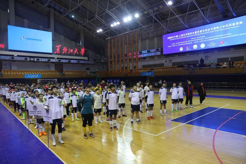kaiyun-中俄青少年五人制足球邀请赛哈尔滨开赛 上合赛事搭台续写冰雪友谊