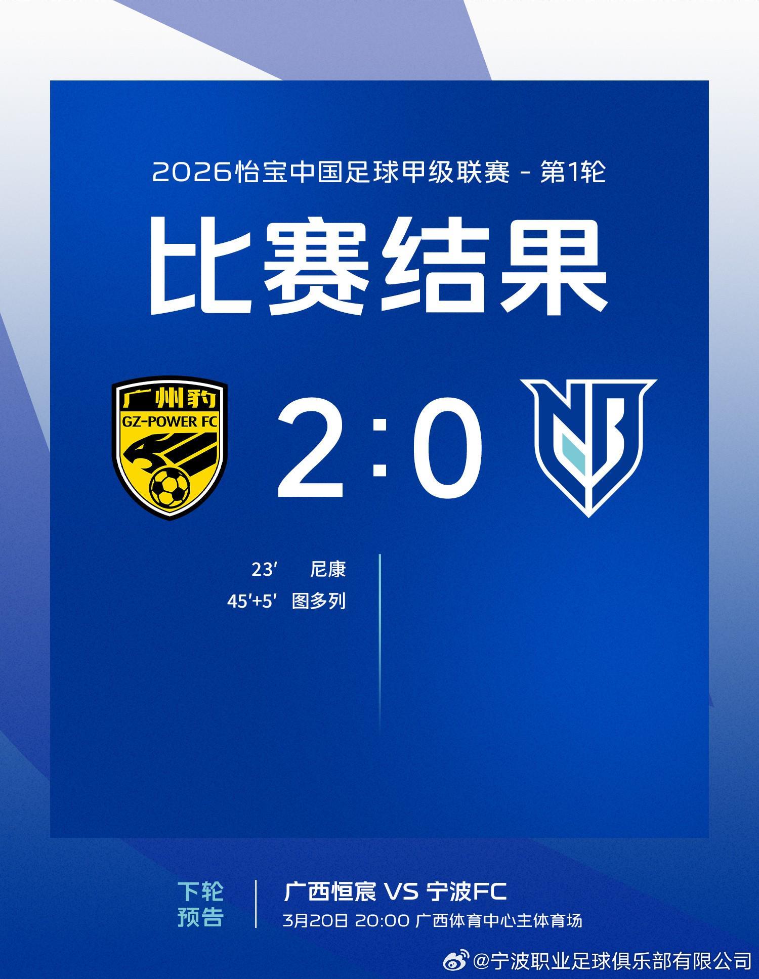 开云入口-记者：宁波队外援所罗门因妻子临产返回英国，缺席了中甲首轮