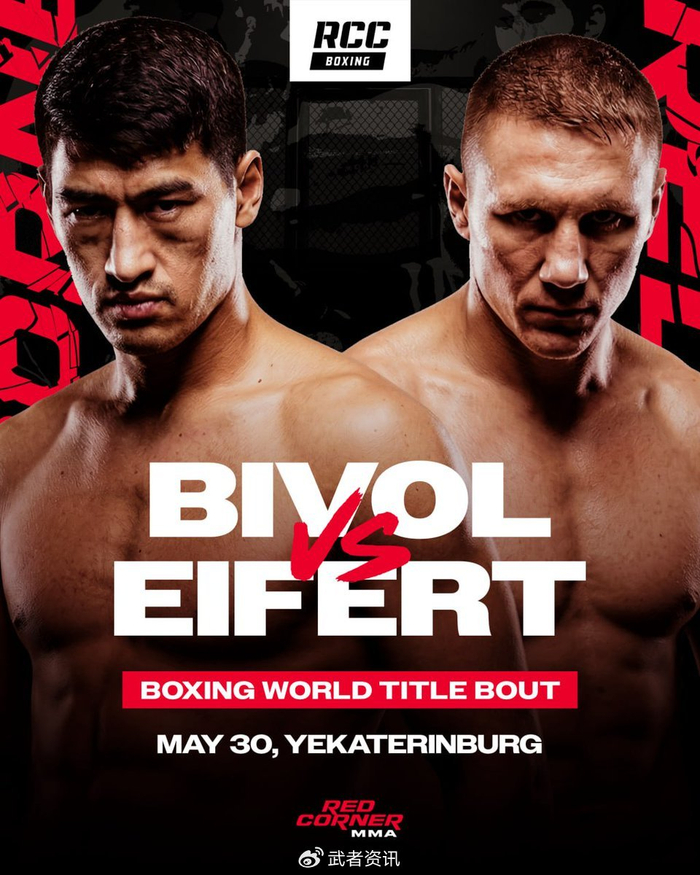 开云在线-德米特里·比沃尔5月对阵迈克尔·艾弗特|WBO|俄罗斯|WBC|德米特里-比沃尔|WBA_新浪体育_新浪新闻